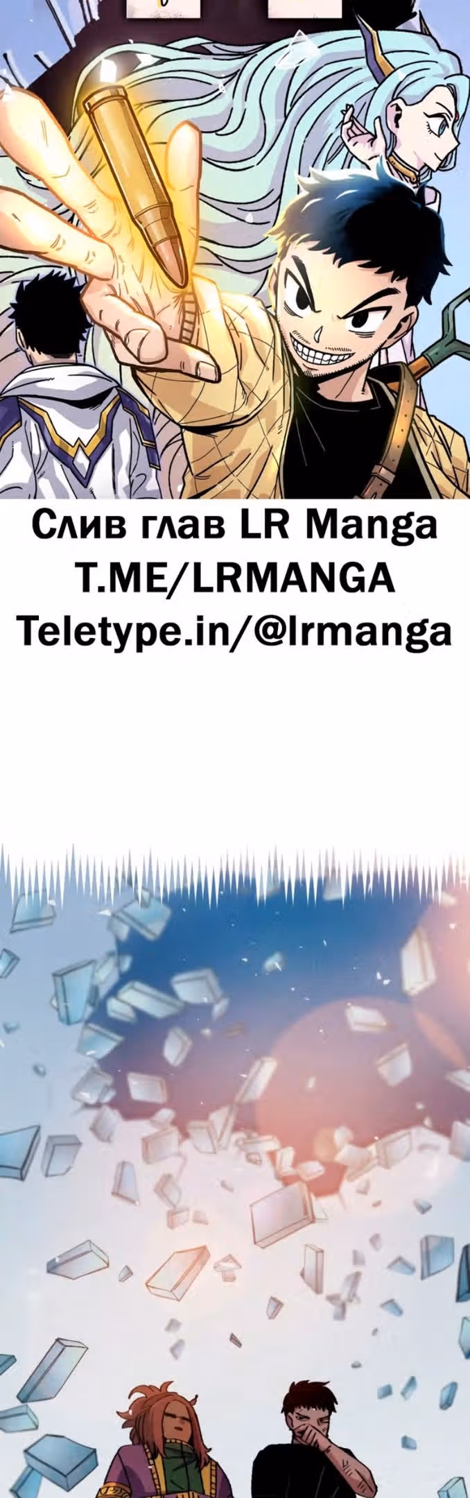 Реинкарнация ветерана-солдата — Том 1 · Глава 53, страница 15