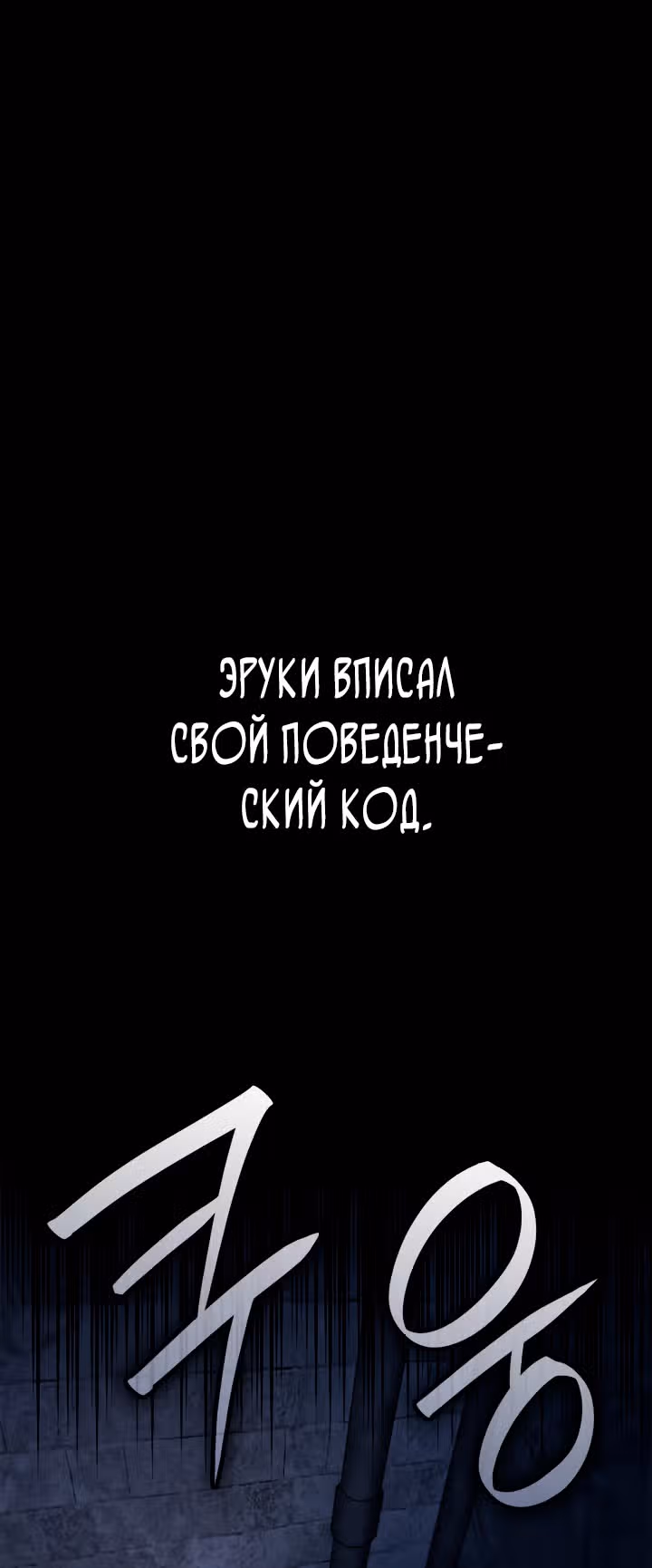 Безграничный маг — Том 1 · Глава 57, страница 15