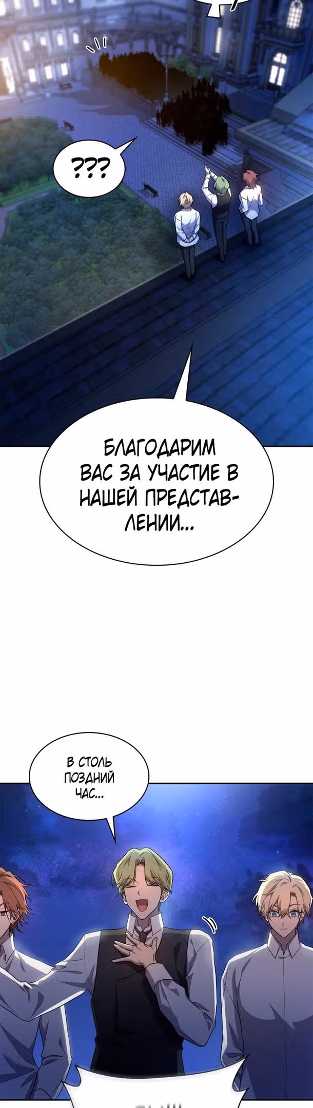 Безграничный маг — Том 1 · Глава 58, страница 12