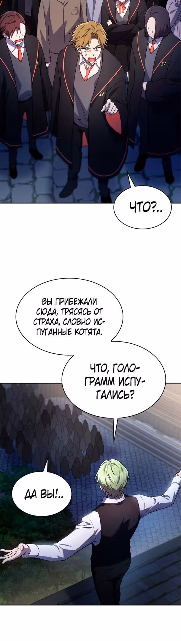 Безграничный маг — Том 1 · Глава 58, страница 27