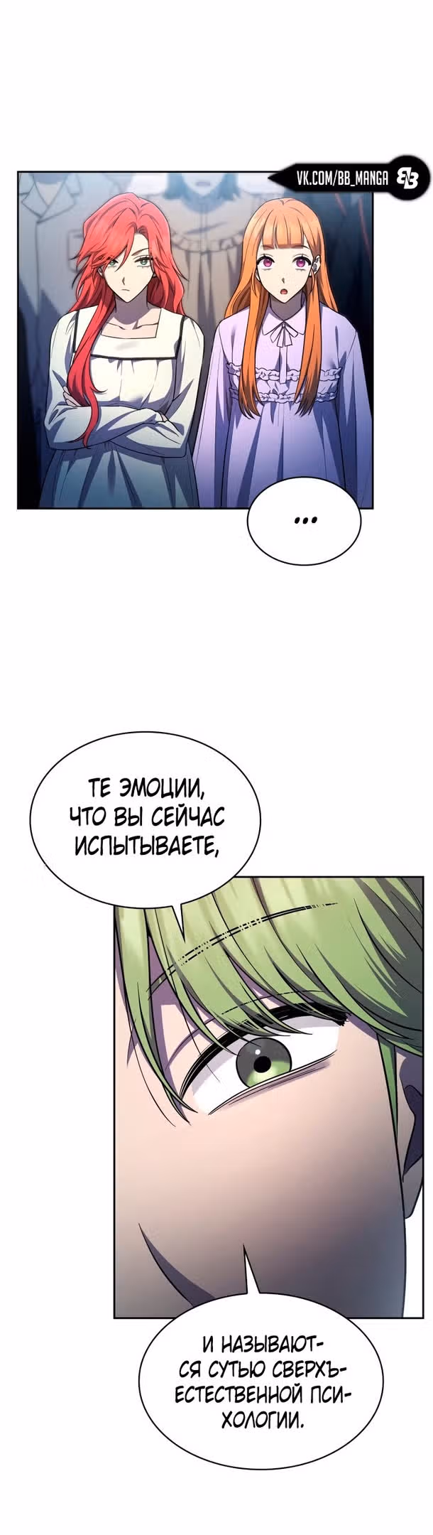Безграничный маг — Том 1 · Глава 58, страница 28