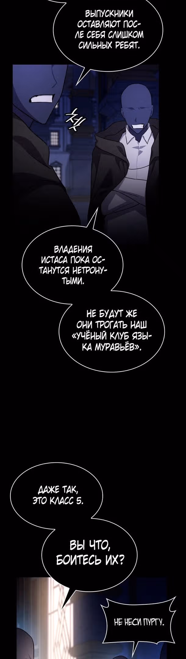 Безграничный маг — Том 1 · Глава 58, страница 47