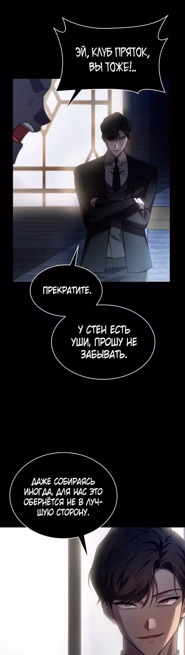 Безграничный маг — Том 1 · Глава 58, страница 49