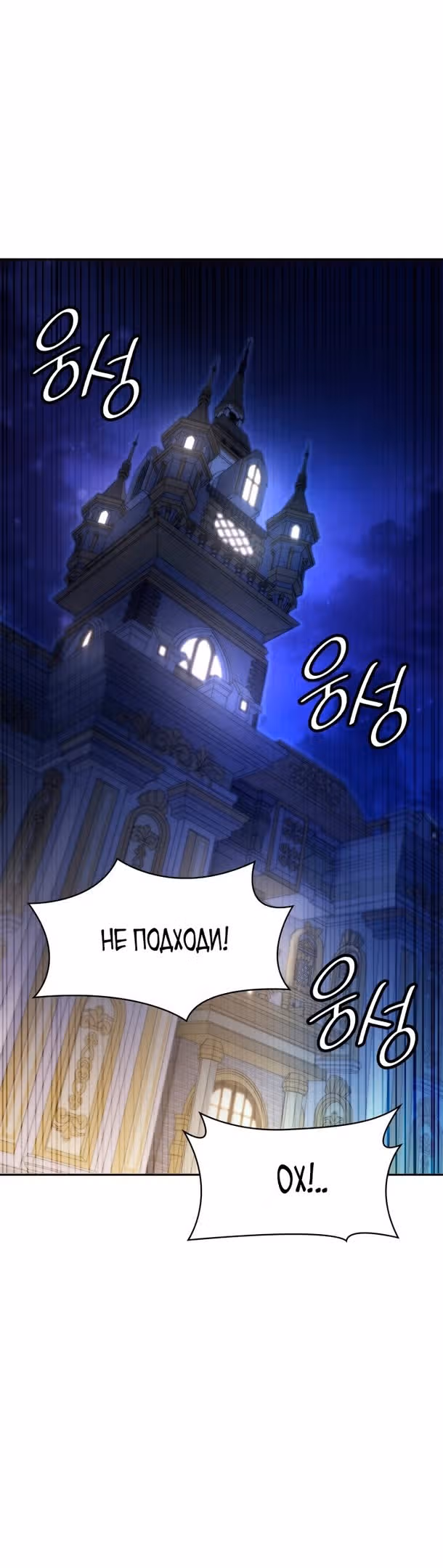 Безграничный маг — Том 1 · Глава 58, страница 6