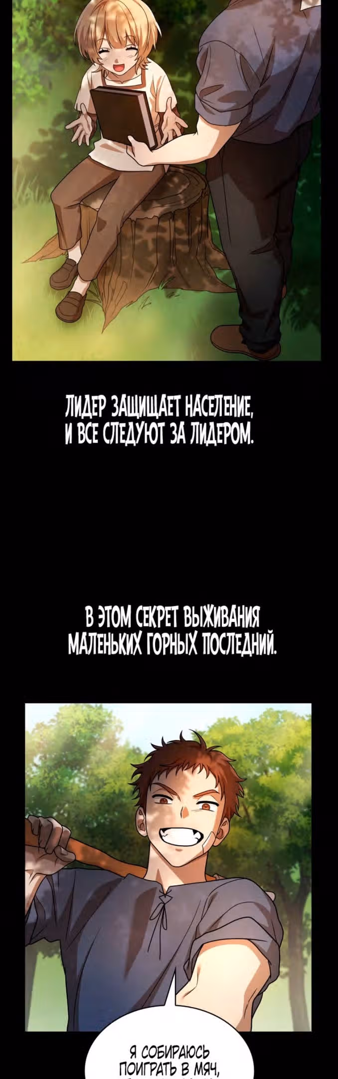Безграничный маг — Том 1 · Глава 60, страница 11