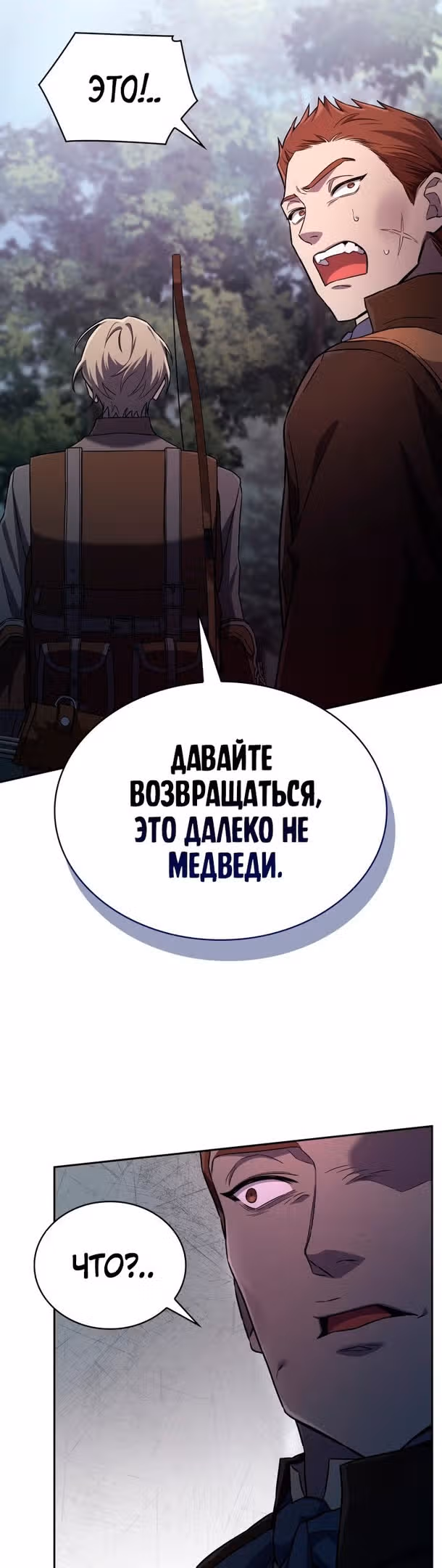 Безграничный маг — Том 1 · Глава 61, страница 42