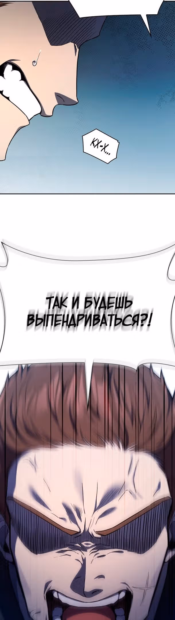 Безграничный маг — Том 1 · Глава 61, страница 45
