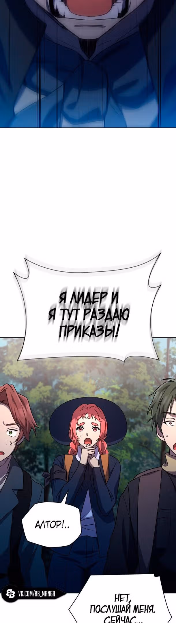 Безграничный маг — Том 1 · Глава 61, страница 46