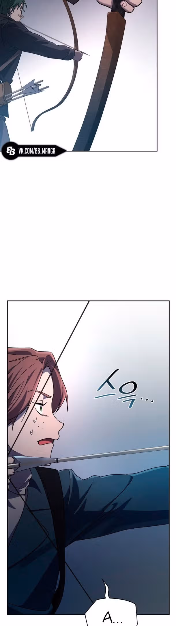Безграничный маг — Том 1 · Глава 61, страница 53