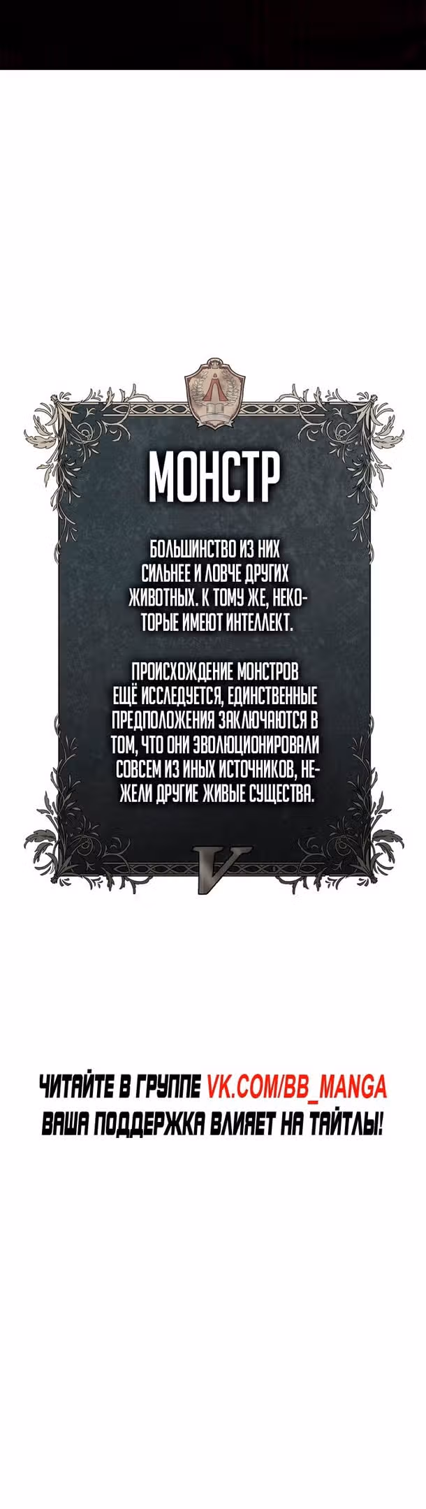 Безграничный маг — Том 1 · Глава 61, страница 61
