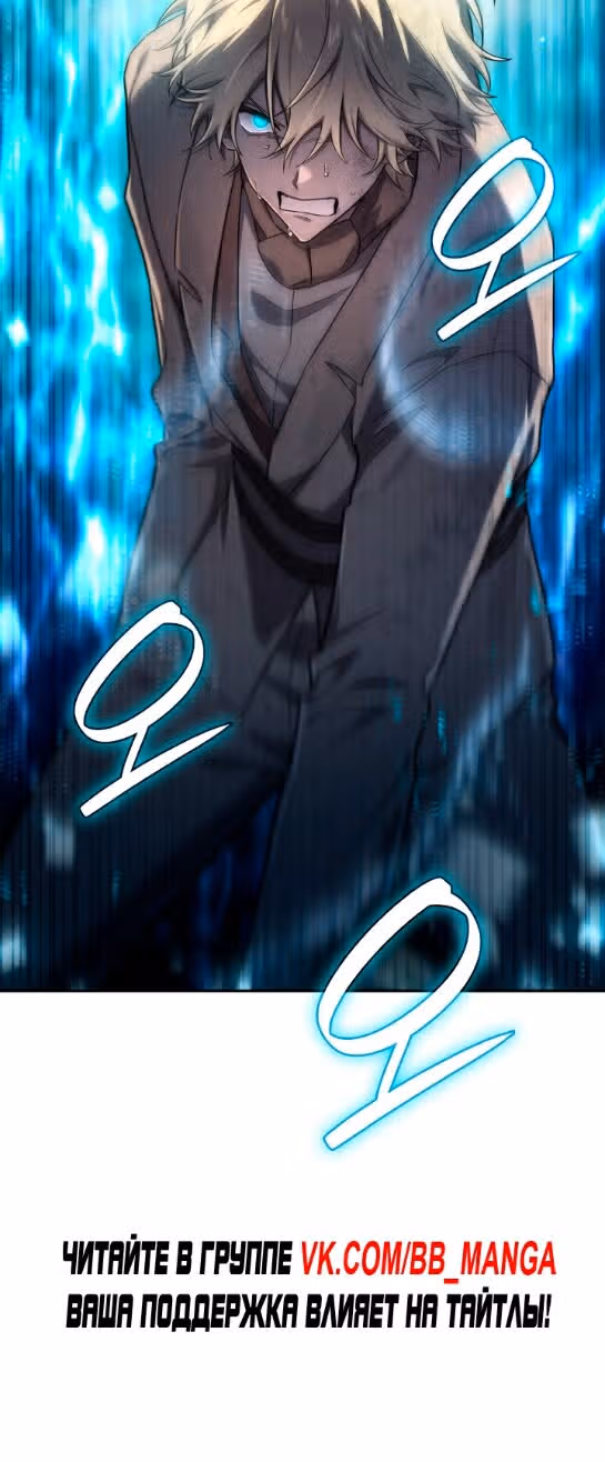 Безграничный маг — Том 1 · Глава 63, страница 27