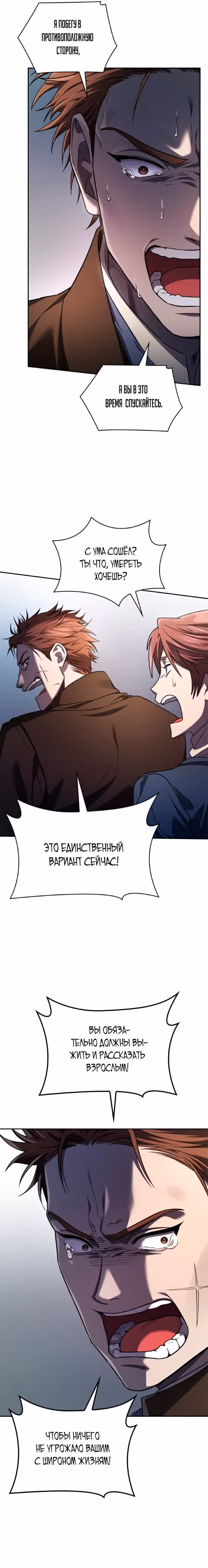 Безграничный маг — Том 1 · Глава 63, страница 10