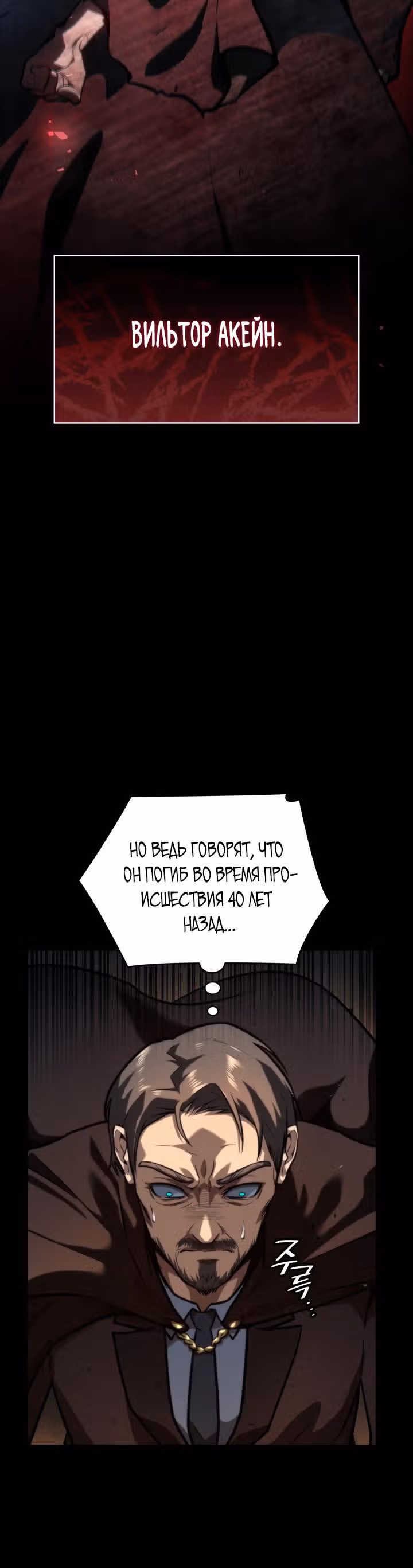 Безграничный маг — Том 1 · Глава 66, страница 29