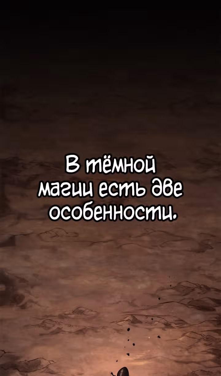 Безграничный маг — Том 1 · Глава 68, страница 3