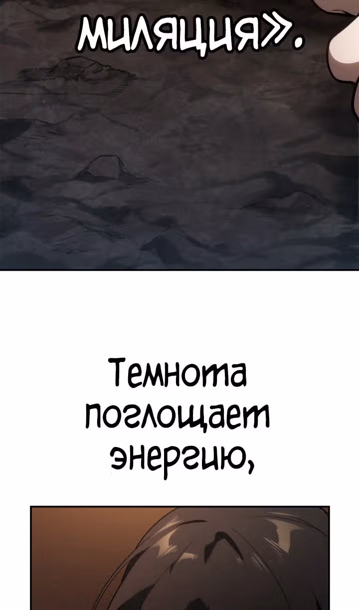 Безграничный маг — Том 1 · Глава 68, страница 5