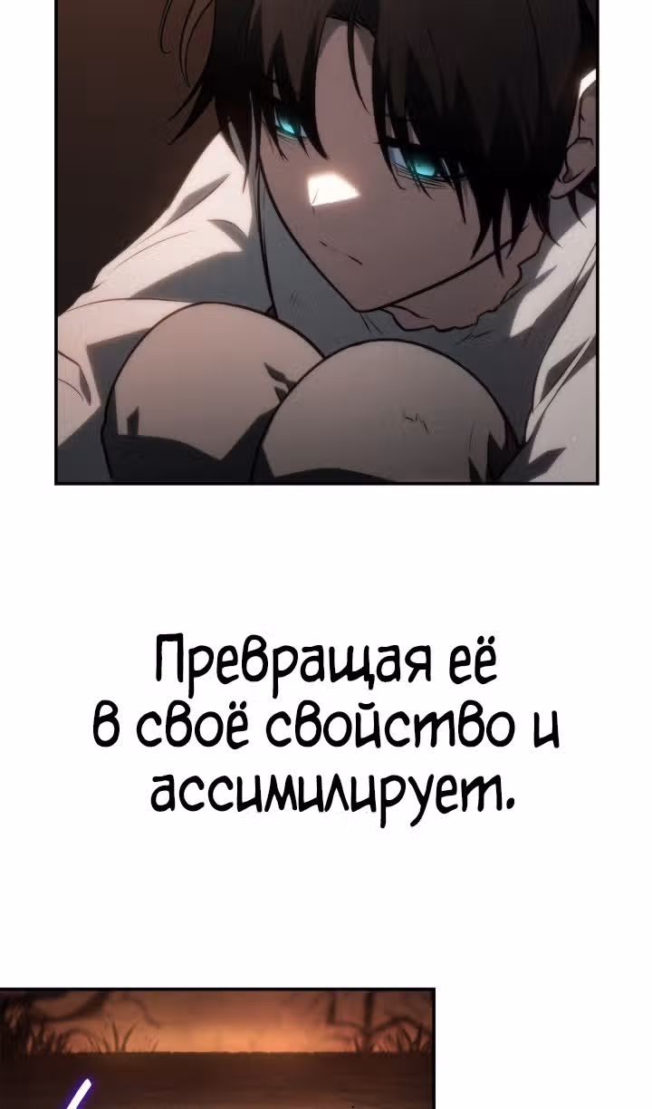 Безграничный маг — Том 1 · Глава 68, страница 6