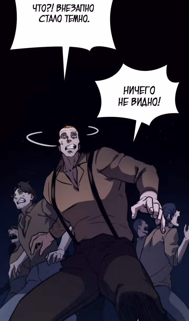 Безграничный маг — Том 1 · Глава 68, страница 59