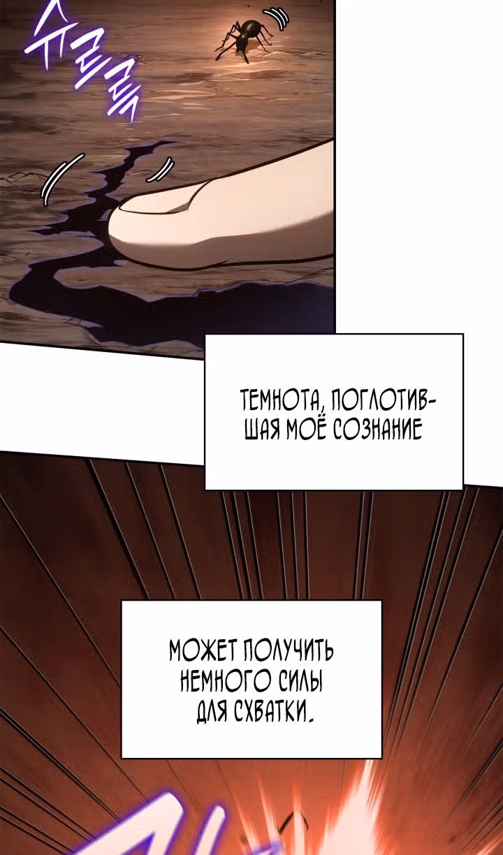 Безграничный маг — Том 1 · Глава 68, страница 7