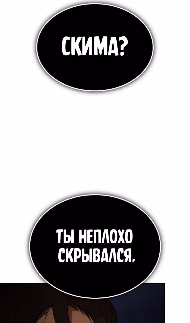 Безграничный маг — Том 1 · Глава 68, страница 69