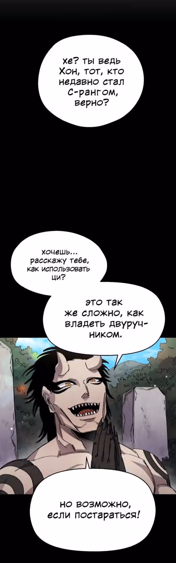 Реинкарнация ветерана-солдата — Том 1 · Глава 55, страница 16