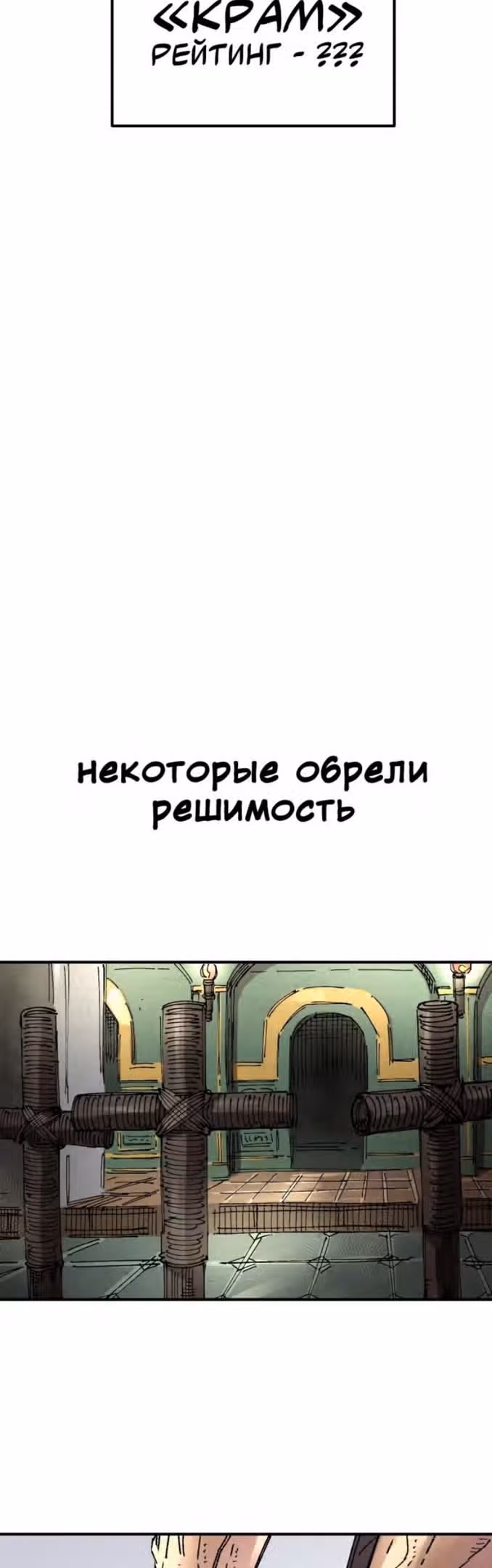 Реинкарнация ветерана-солдата — Том 1 · Глава 55, страница 45