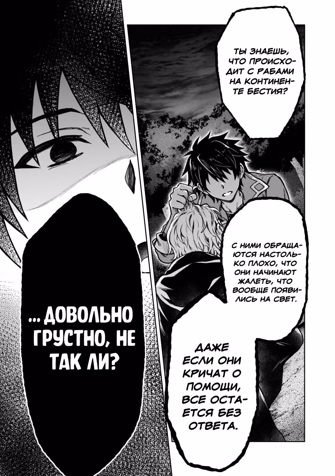 Я авантюрист D-ранга сильнейший в пати героя! — Том 1 · Глава 6.2, страница 5
