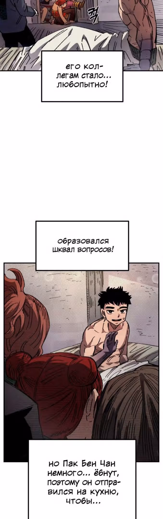 Реинкарнация ветерана-солдата — Том 1 · Глава 56, страница 4