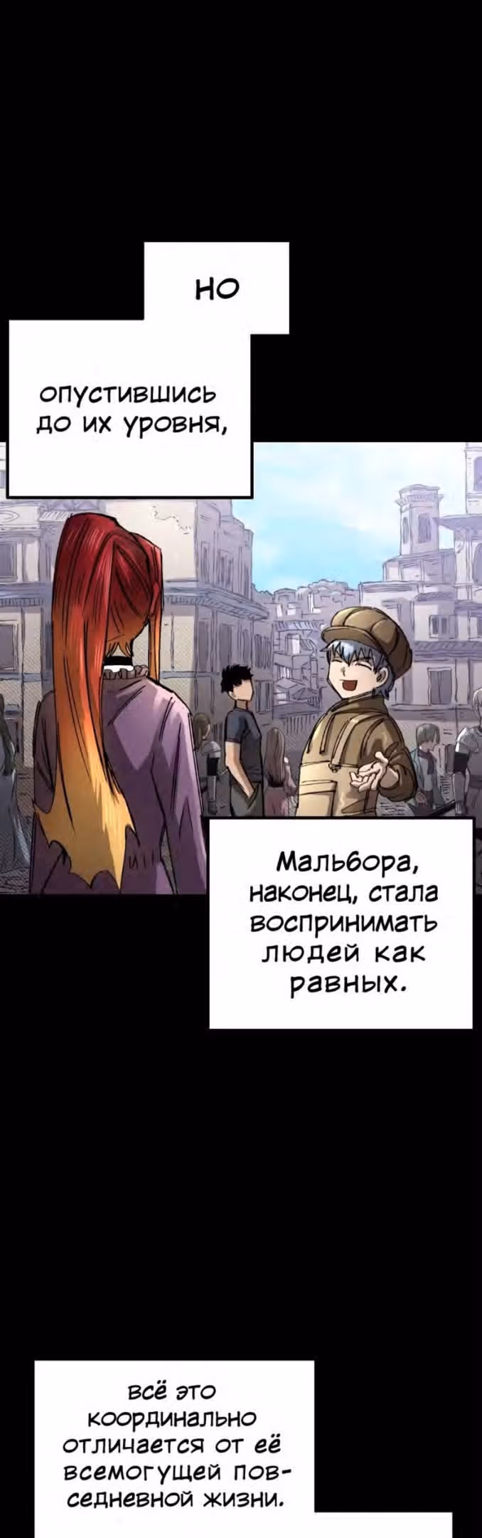 Реинкарнация ветерана-солдата — Том 1 · Глава 57, страница 30