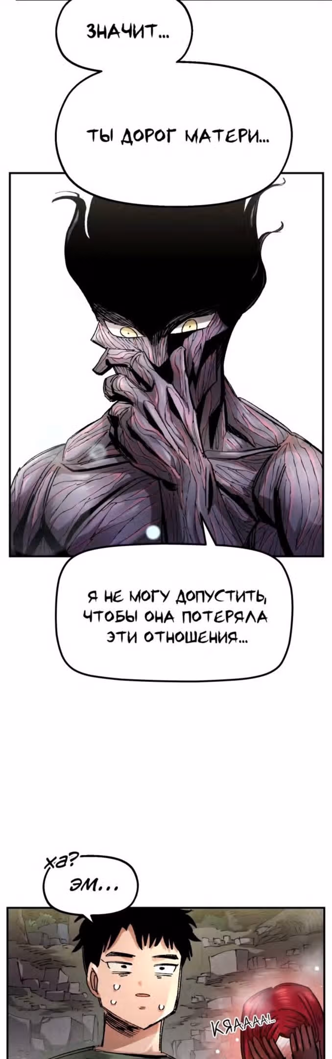 Реинкарнация ветерана-солдата — Том 1 · Глава 57, страница 39