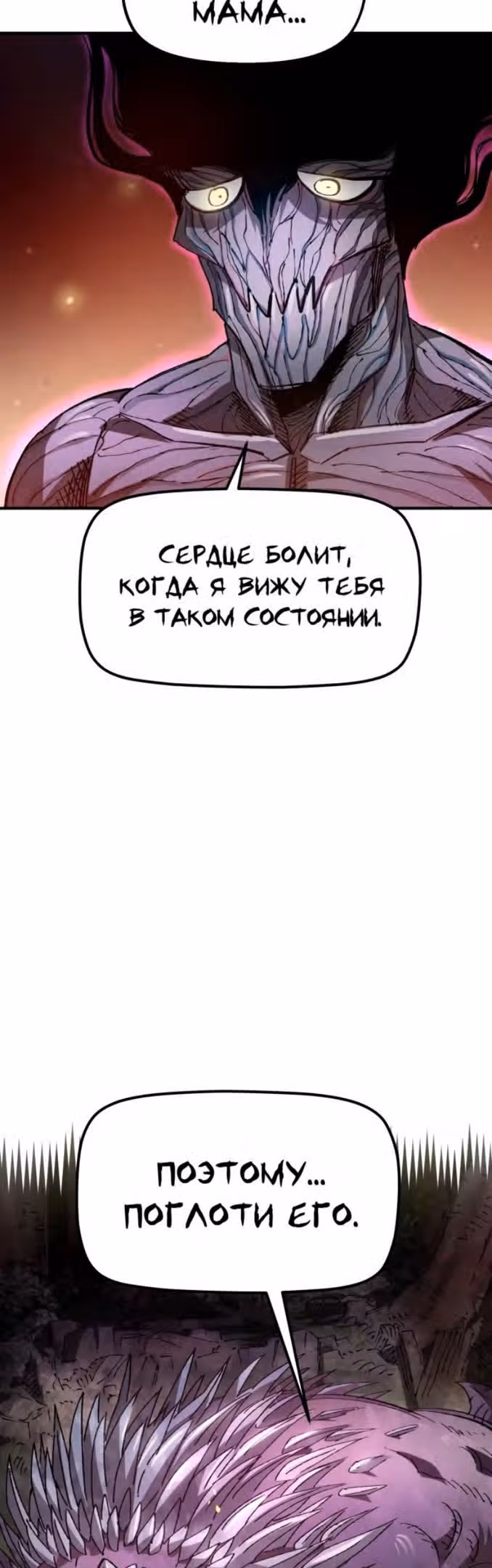 Реинкарнация ветерана-солдата — Том 1 · Глава 57, страница 9