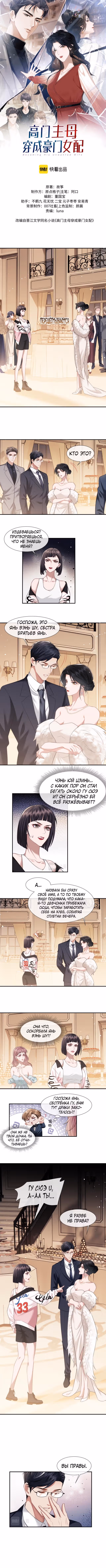 Правительница прошлого стала второстепенной богачкой — Том 1 · Глава 17, страница 1