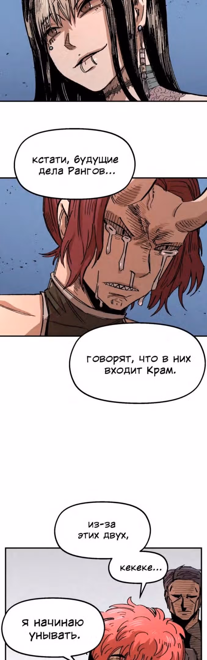 Реинкарнация ветерана-солдата — Том 1 · Глава 58, страница 40