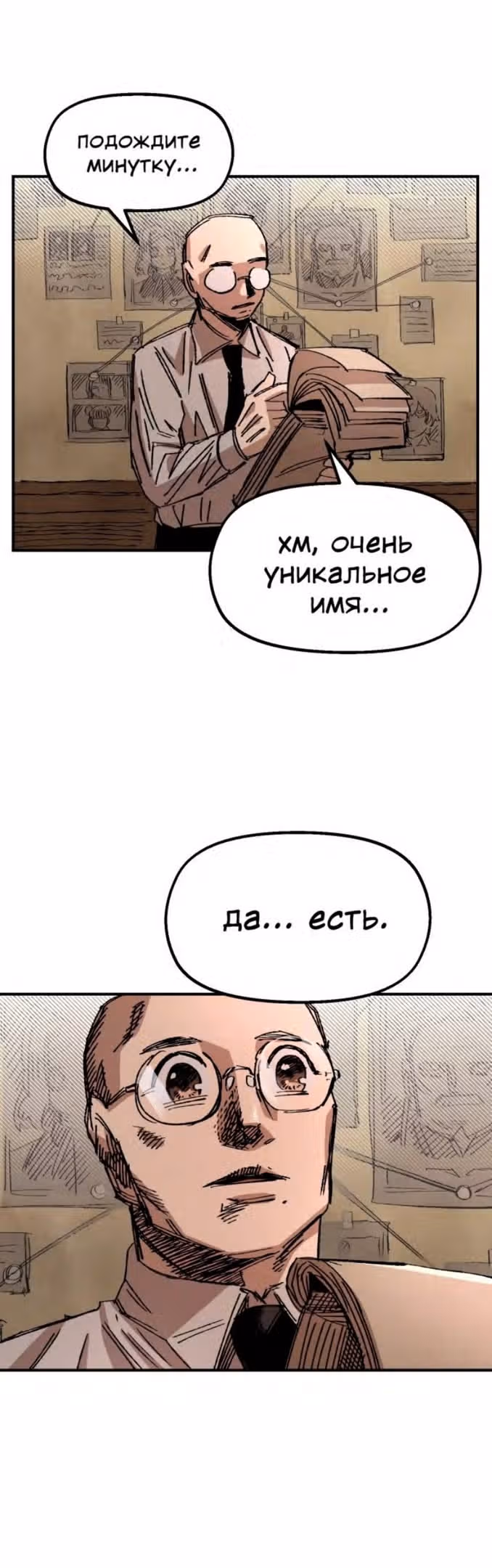 Реинкарнация ветерана-солдата — Том 1 · Глава 58, страница 55