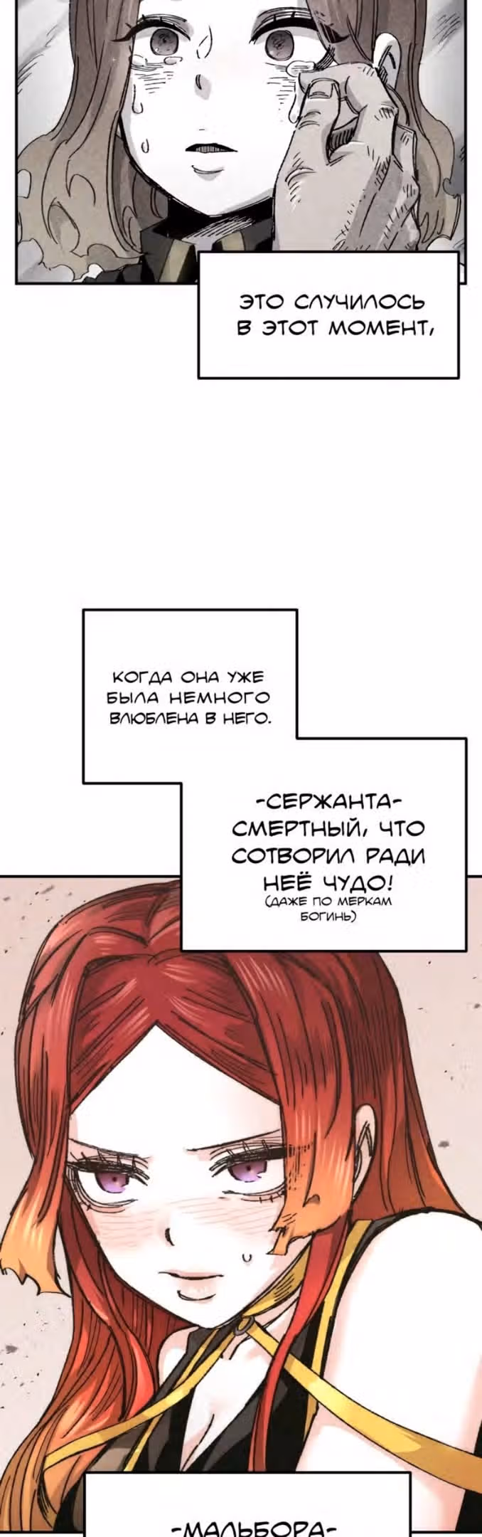 Реинкарнация ветерана-солдата — Том 1 · Глава 59, страница 33