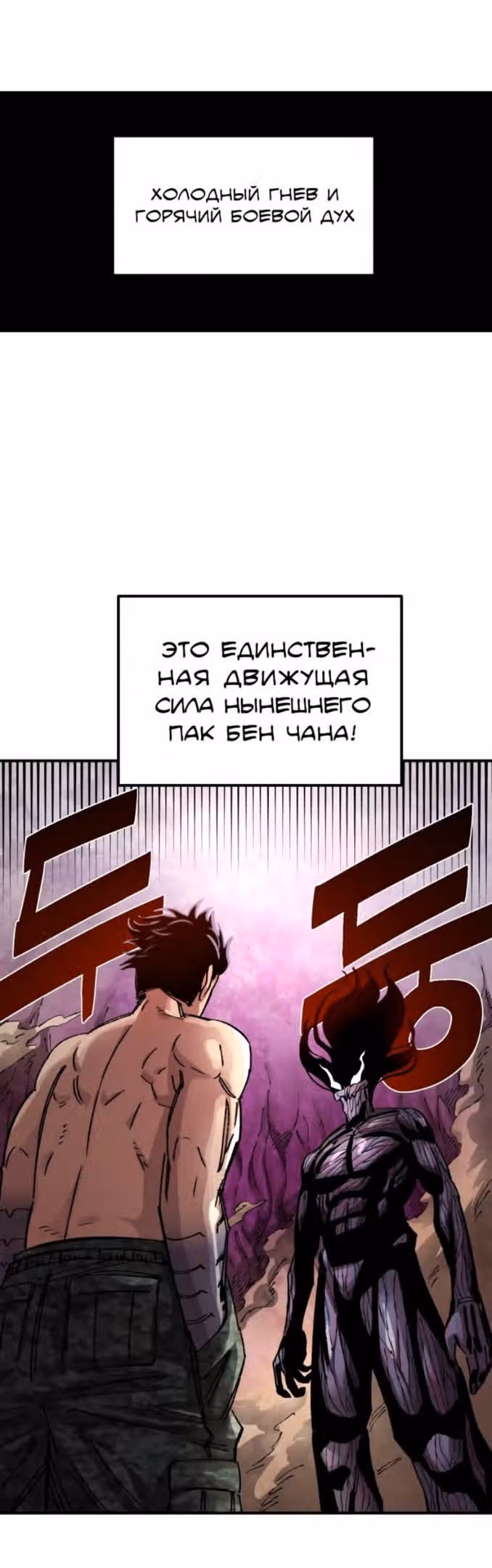 Реинкарнация ветерана-солдата — Том 1 · Глава 59, страница 42