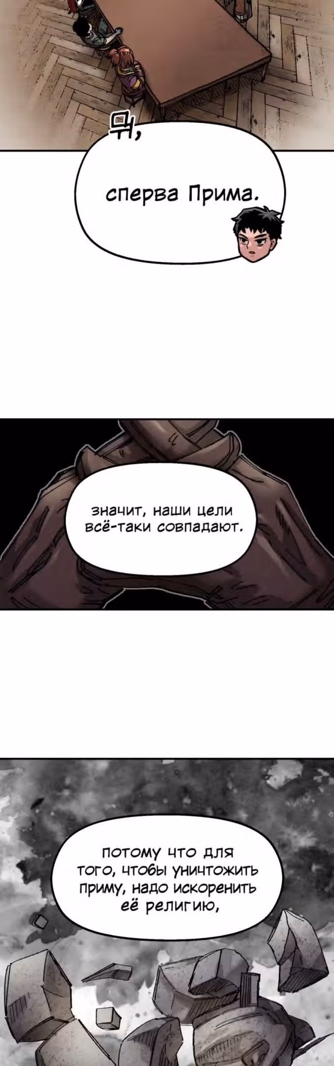 Реинкарнация ветерана-солдата — Том 1 · Глава 61, страница 39