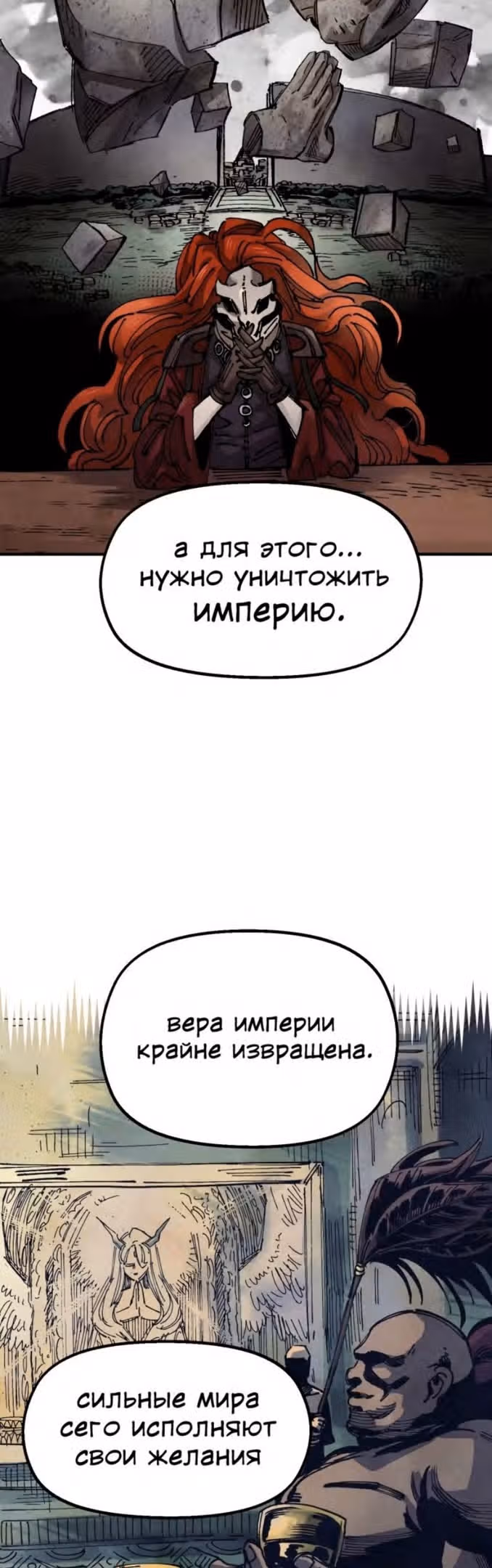 Реинкарнация ветерана-солдата — Том 1 · Глава 61, страница 40