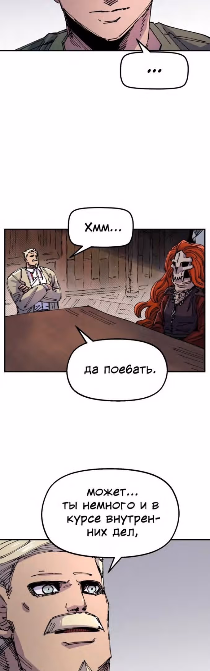 Реинкарнация ветерана-солдата — Том 1 · Глава 61, страница 43