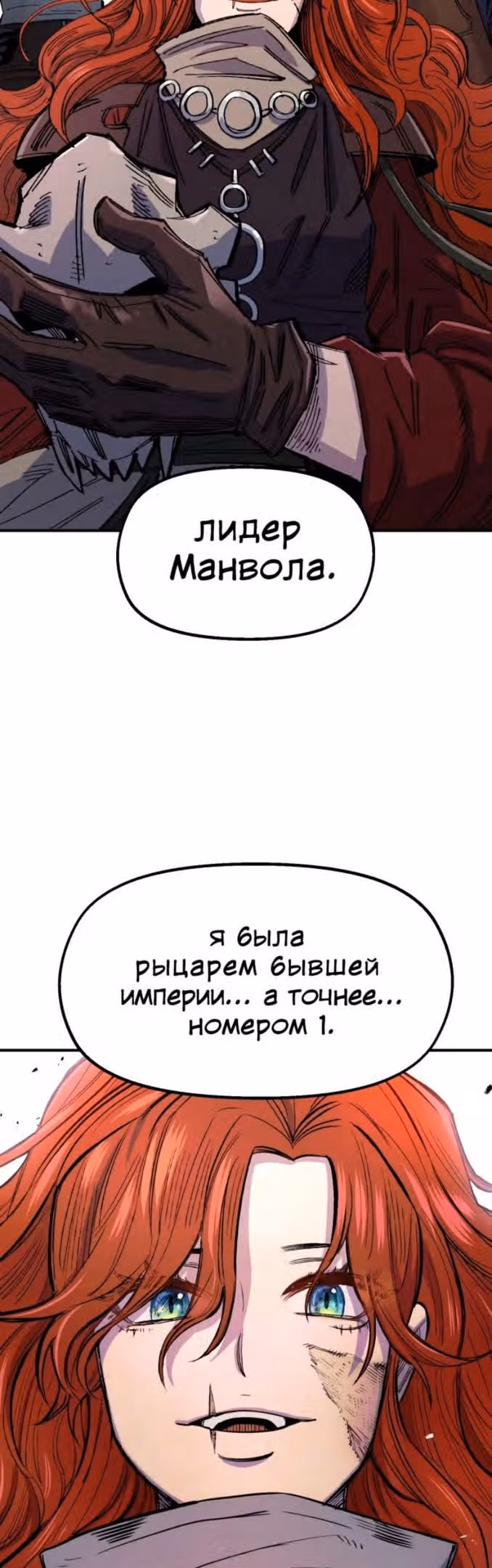 Реинкарнация ветерана-солдата — Том 1 · Глава 61, страница 46