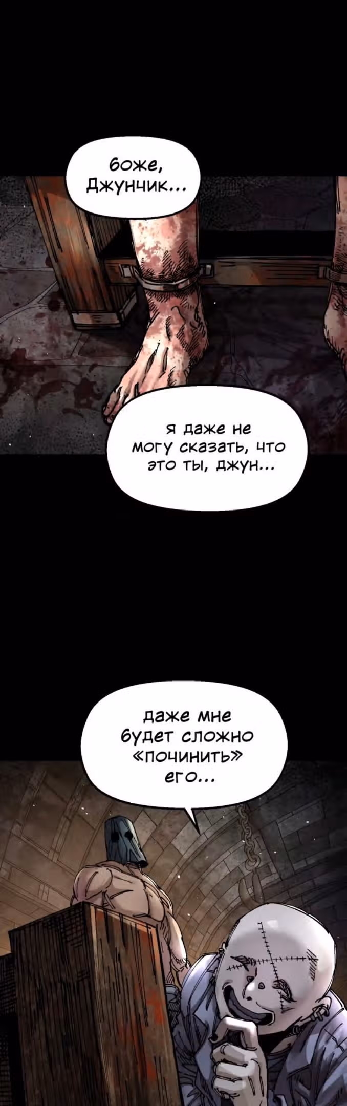 Реинкарнация ветерана-солдата — Том 1 · Глава 61, страница 6