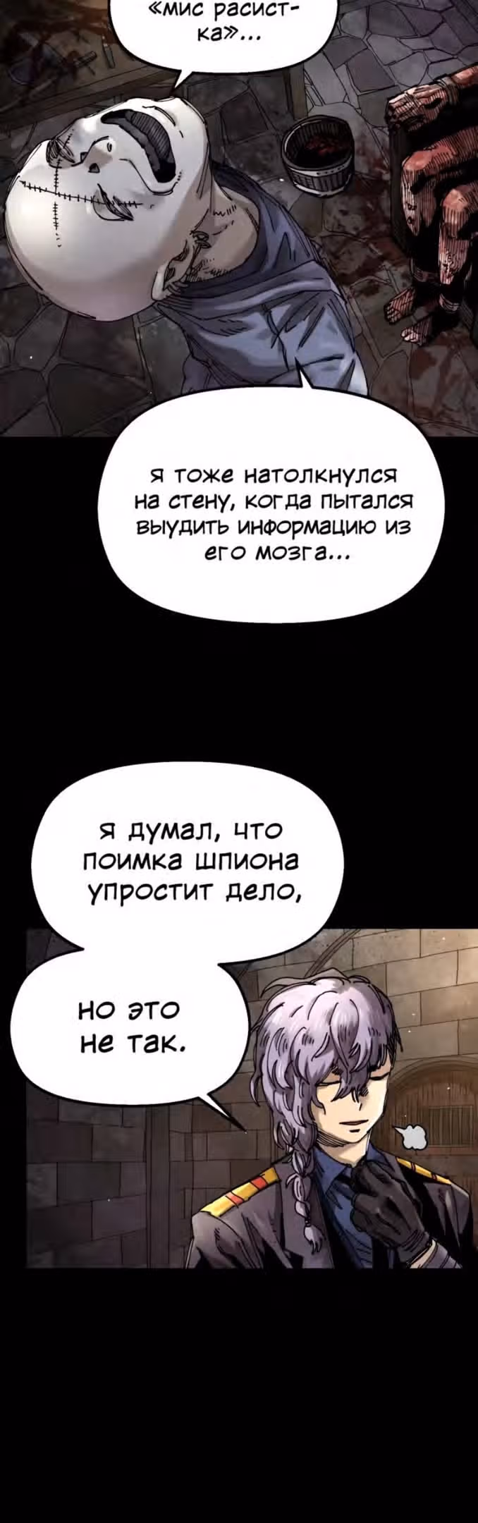 Реинкарнация ветерана-солдата — Том 1 · Глава 61, страница 8