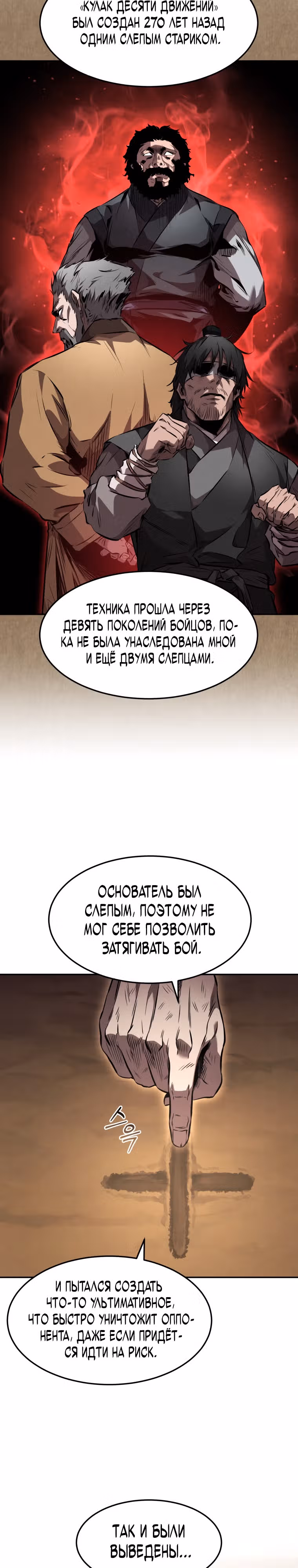 Реинкарнация наёмного воина — Том 1 · Глава 38, страница 7