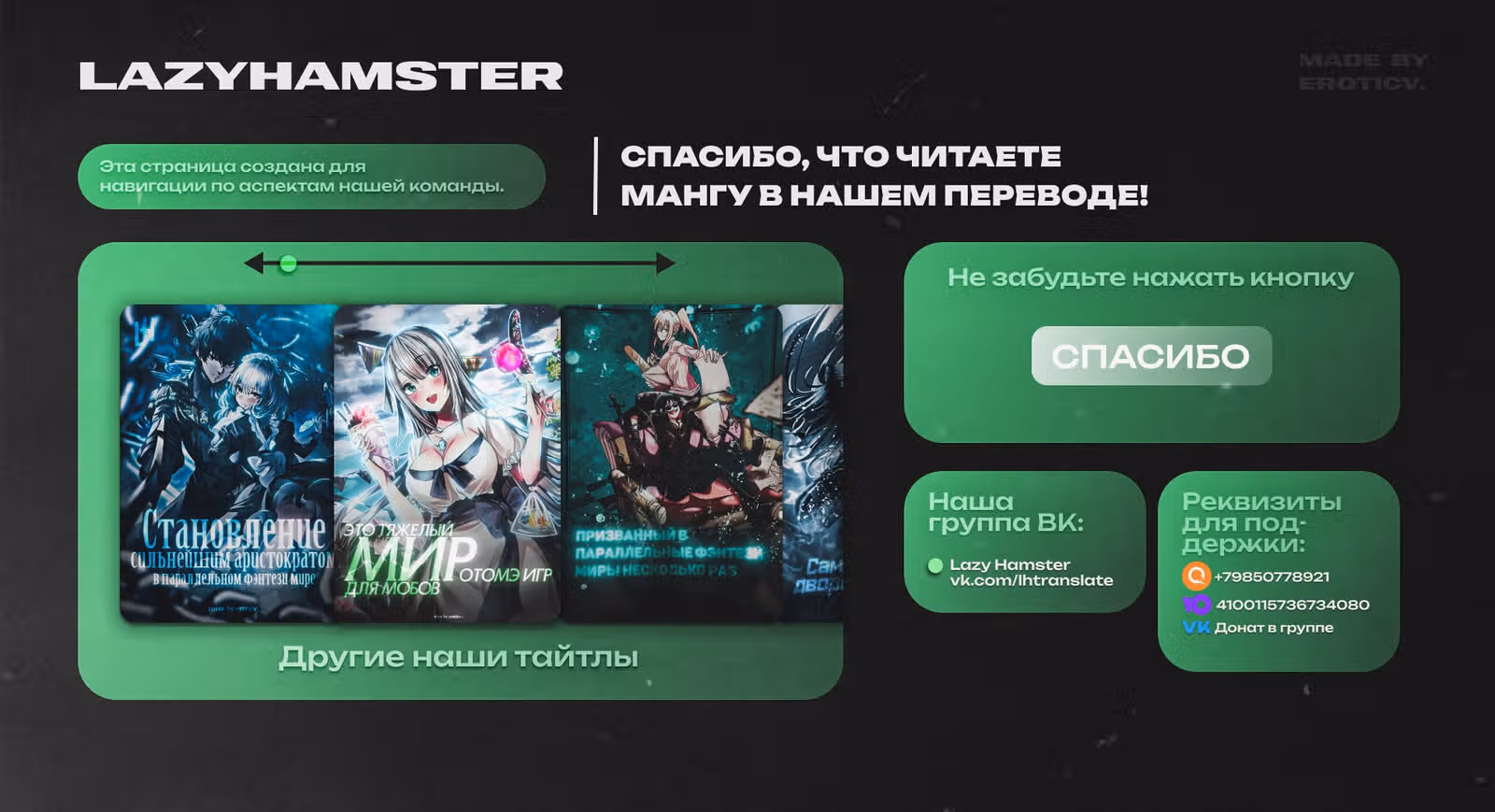 Я авантюрист D-ранга сильнейший в пати героя! — Том 3 · Глава 16.2, страница 14