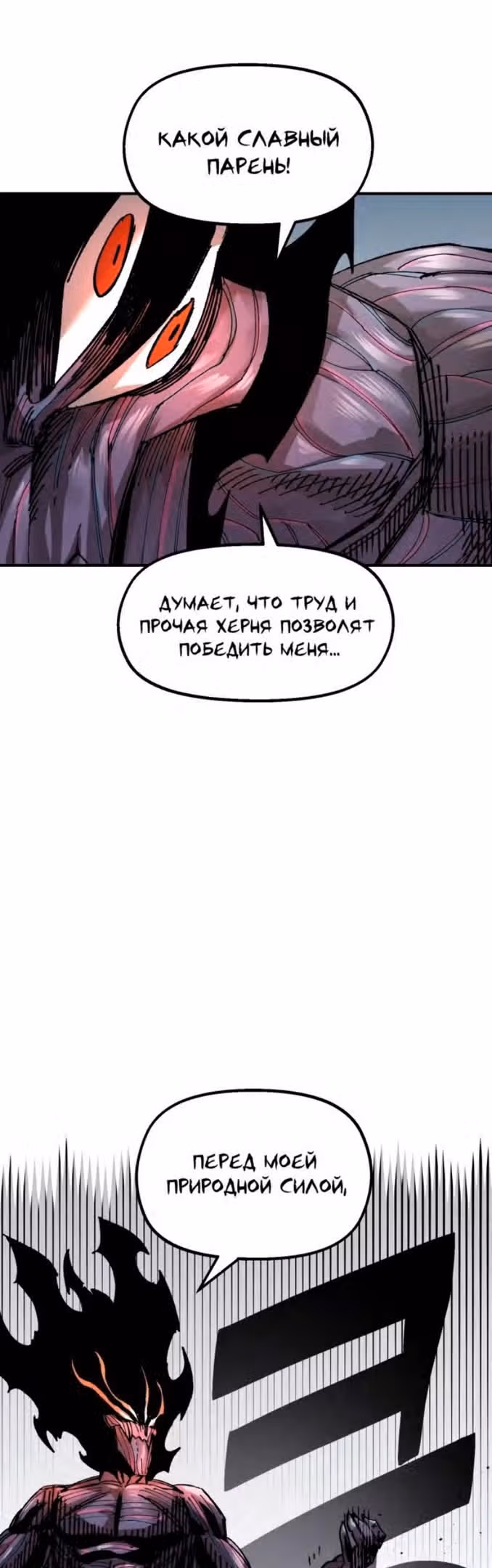 Реинкарнация ветерана-солдата — Том 1 · Глава 63, страница 33