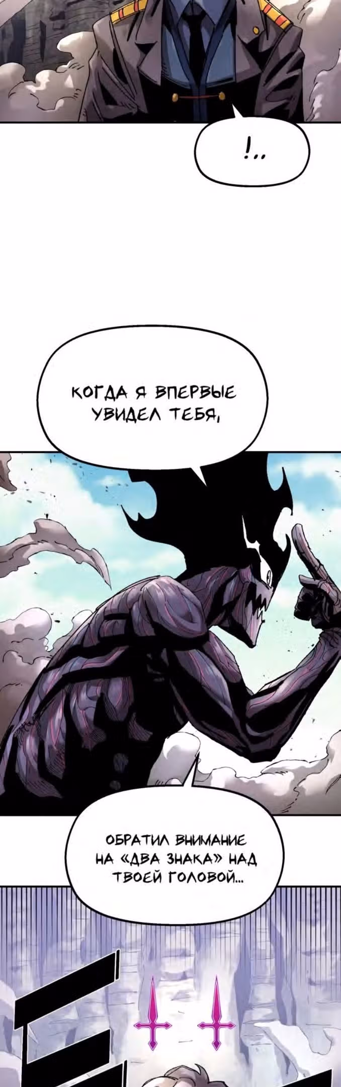 Реинкарнация ветерана-солдата — Том 1 · Глава 63, страница 5