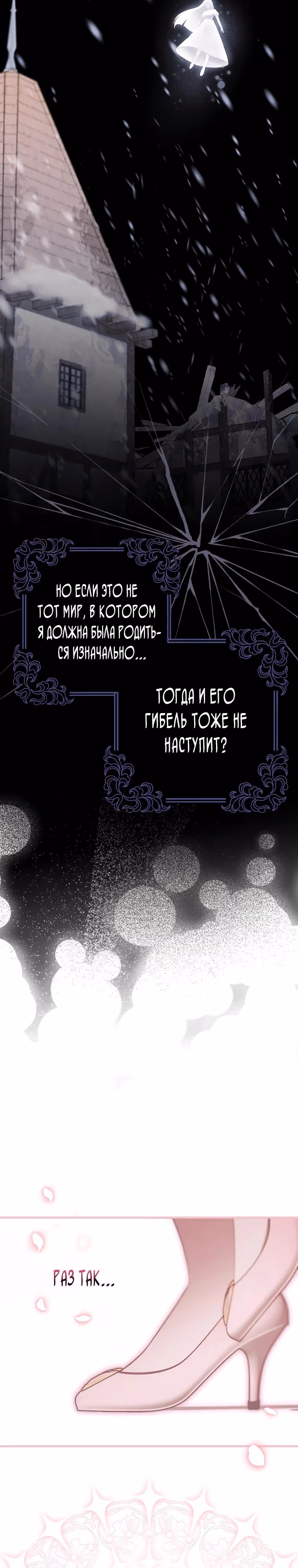 Это впервые, когда я любима — Том 1 · Глава 53, страница 17