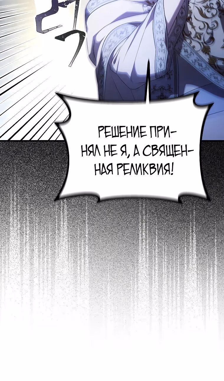 Это впервые, когда я любима — Том 1 · Глава 52, страница 3