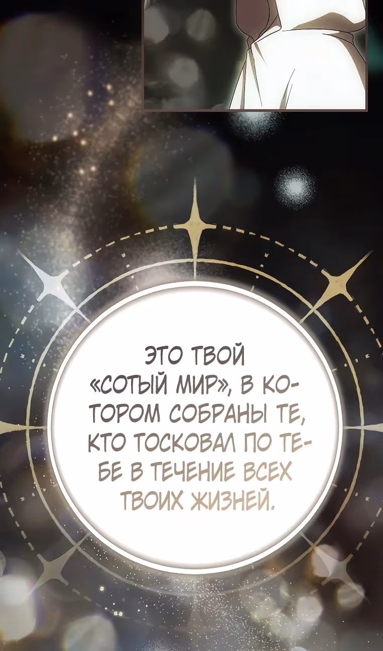 Это впервые, когда я любима — Том 1 · Глава 52, страница 51