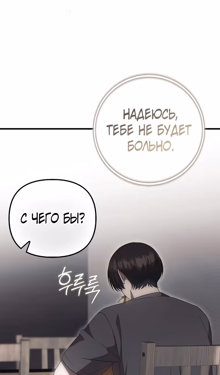 Это впервые, когда я любима — Том 1 · Глава 52, страница 72