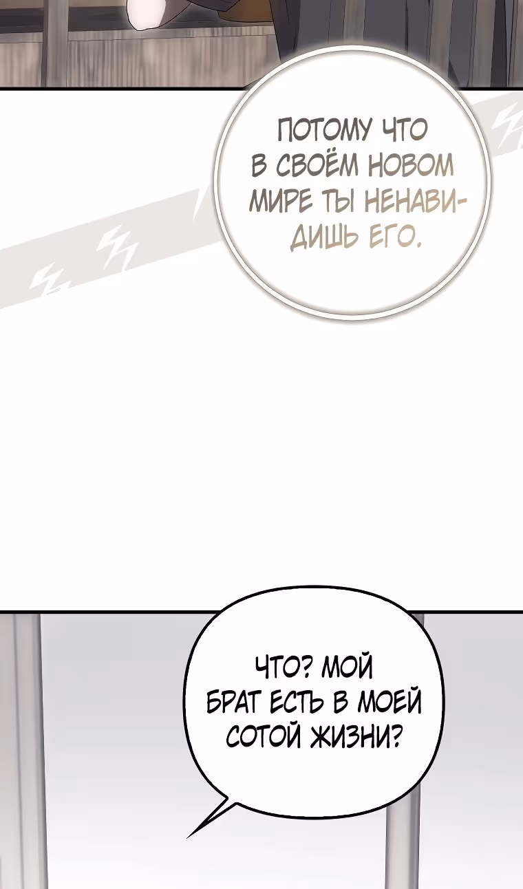 Это впервые, когда я любима — Том 1 · Глава 52, страница 73
